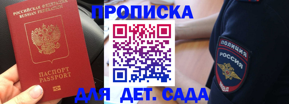 где прописаться в Армавире