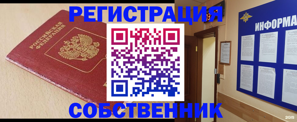 временная регистрация недорого в Армавире