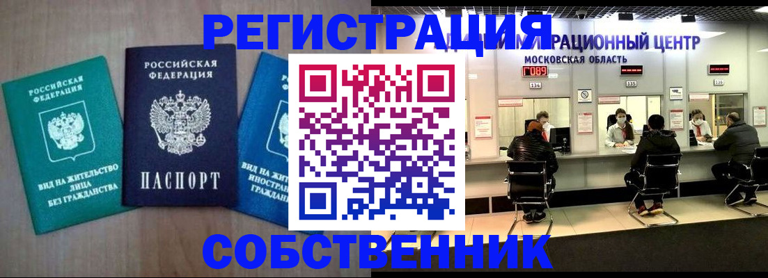 прописка для кредита в Армавире