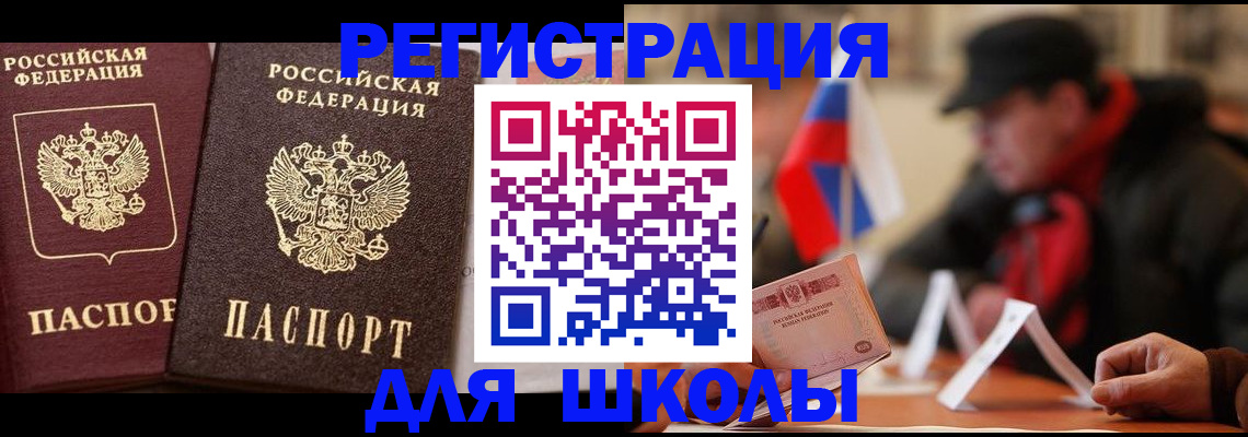 прописка от собственника в Армавире